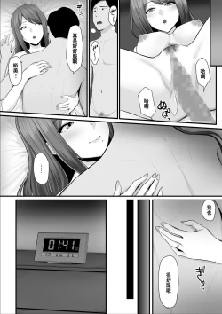 Page 8 of Nureta Ajisai 2