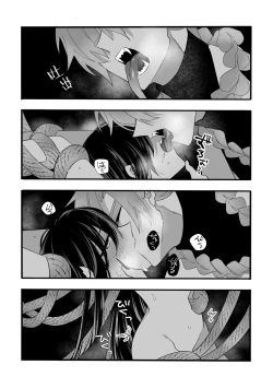 Page 31 of 座敷牢にて蛇は待つ | 于禁闭室中等待之蛇