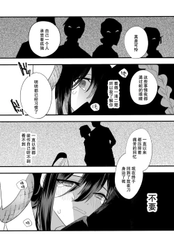 Page 35 of 座敷牢にて蛇は待つ | 于禁闭室中等待之蛇