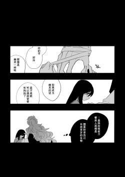 Page 39 of 座敷牢にて蛇は待つ | 于禁闭室中等待之蛇