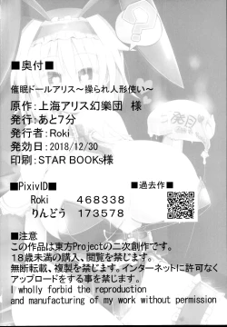 Page 28 of Saimin Doll Alice| 催眠人偶爱丽丝