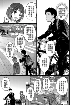 Page 118 of Ero Pippi | 慾情♡青春