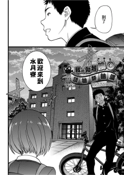 Page 119 of Ero Pippi | 慾情♡青春