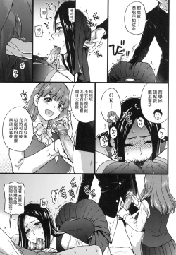 Page 160 of Ero Pippi | 慾情♡青春