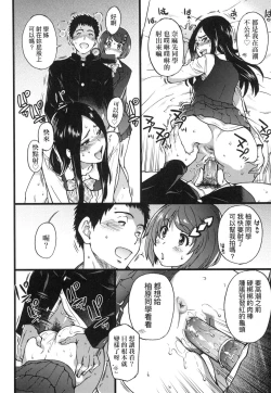 Page 169 of Ero Pippi | 慾情♡青春