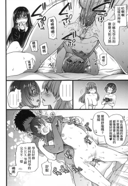 Page 225 of Ero Pippi | 慾情♡青春