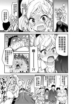 Page 44 of Ero Pippi | 慾情♡青春