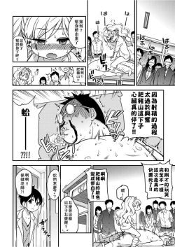 Page 63 of Ero Pippi | 慾情♡青春