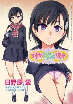 Page 6 of Ero Pippi | 慾情♡青春