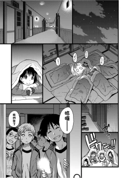 Page 70 of Ero Pippi | 慾情♡青春