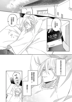 Page 23 of Kimi to janakya Koi mo Dekinai | 倘若不是你，恋爱就无从谈起 1-2