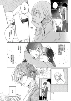 Page 35 of Kimi to janakya Koi mo Dekinai | 倘若不是你，恋爱就无从谈起 1-2