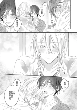 Page 63 of Kimi to janakya Koi mo Dekinai | 倘若不是你，恋爱就无从谈起 1-2