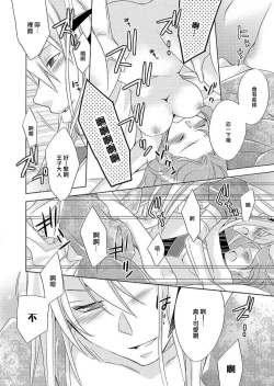 Page 22 of Gyakuten Shinderera| 性转灰姑娘