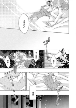 Page 23 of Gyakuten Shinderera| 性转灰姑娘