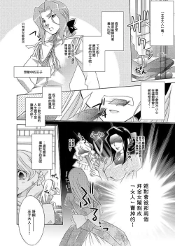 Page 4 of Gyakuten Shinderera| 性转灰姑娘