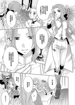 Page 5 of Gyakuten Shinderera| 性转灰姑娘