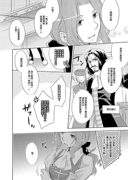 Page 6 of Gyakuten Shinderera| 性转灰姑娘