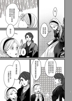 Page 13 of Oyasumi Itoshii Hito | 晚安 我心爱的人