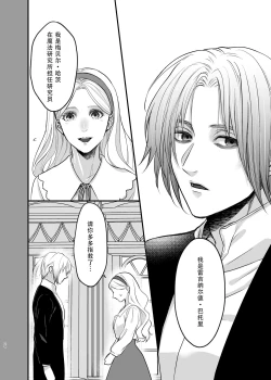 Page 20 of Oyasumi Itoshii Hito | 晚安 我心爱的人