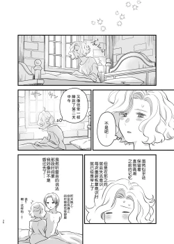 Page 36 of Oyasumi Itoshii Hito | 晚安 我心爱的人