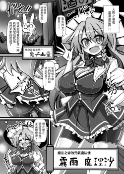 Page 14 of Rakuen no Suteki na Koibito Nise| 樂園的完美戀人 偽