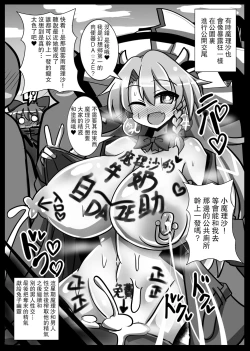 Page 21 of Rakuen no Suteki na Koibito Nise| 樂園的完美戀人 偽