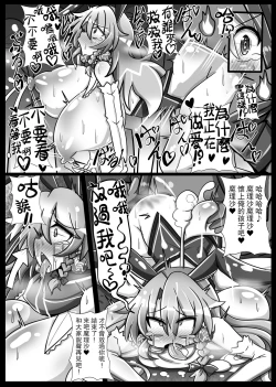 Page 23 of Rakuen no Suteki na Koibito Nise| 樂園的完美戀人 偽