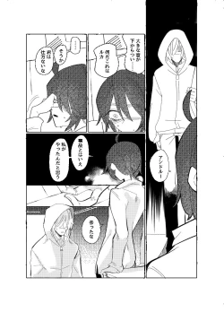Page 14 of 空がこんなに青いのに
