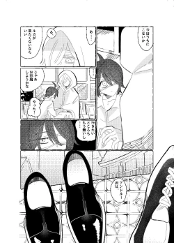 Page 19 of 空がこんなに青いのに