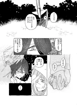 Page 34 of 空がこんなに青いのに
