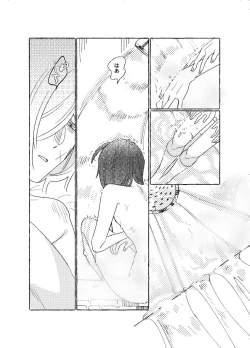 Page 36 of 空がこんなに青いのに