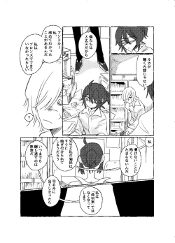 Page 40 of 空がこんなに青いのに