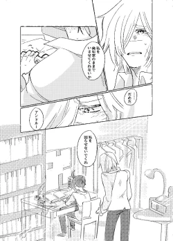Page 41 of 空がこんなに青いのに