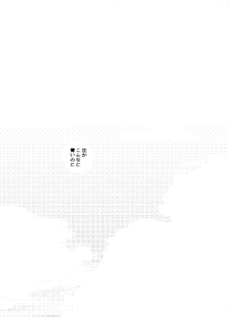 Page 47 of 空がこんなに青いのに