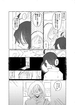 Page 4 of 空がこんなに青いのに