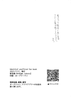 Page 52 of 空がこんなに青いのに