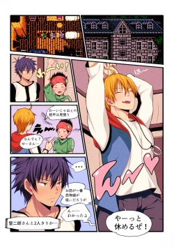 Page 10 of Fukai ni Nemuru Oujo no Homodon Nukanee to... Nerenee Hen