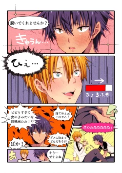 Page 18 of Fukai ni Nemuru Oujo no Homodon Nukanee to... Nerenee Hen