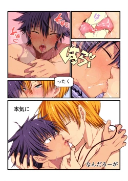 Page 35 of Fukai ni Nemuru Oujo no Homodon Nukanee to... Nerenee Hen