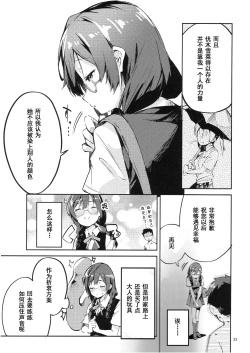 Page 33 of Daisuki Kinshi