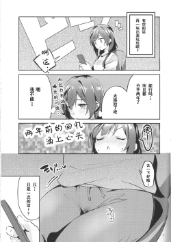 Page 5 of Daisuki Kinshi