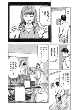 Page 12 of Ore wa Tsuma no Koto o Yoku Shiranai 1-12