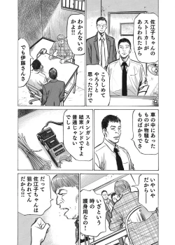 Page 130 of Ore wa Tsuma no Koto o Yoku Shiranai 1-12