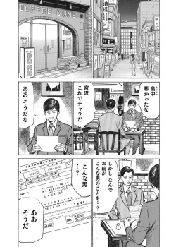 Page 151 of Ore wa Tsuma no Koto o Yoku Shiranai 1-12