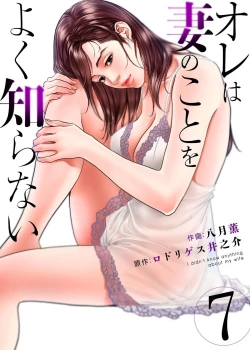 Page 163 of Ore wa Tsuma no Koto o Yoku Shiranai 1-12