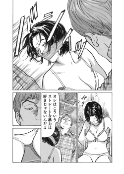 Page 186 of Ore wa Tsuma no Koto o Yoku Shiranai 1-12