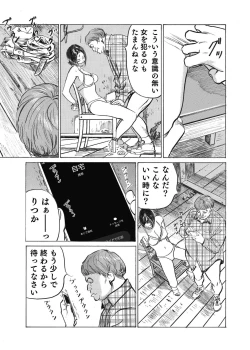 Page 187 of Ore wa Tsuma no Koto o Yoku Shiranai 1-12