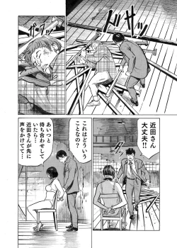 Page 199 of Ore wa Tsuma no Koto o Yoku Shiranai 1-12
