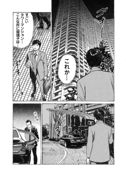 Page 248 of Ore wa Tsuma no Koto o Yoku Shiranai 1-12